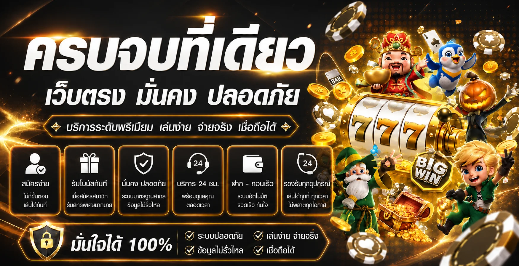 แบนเนอร์ BURGERRICH ฝากถอนออโต้และตัวละคร PG Soft